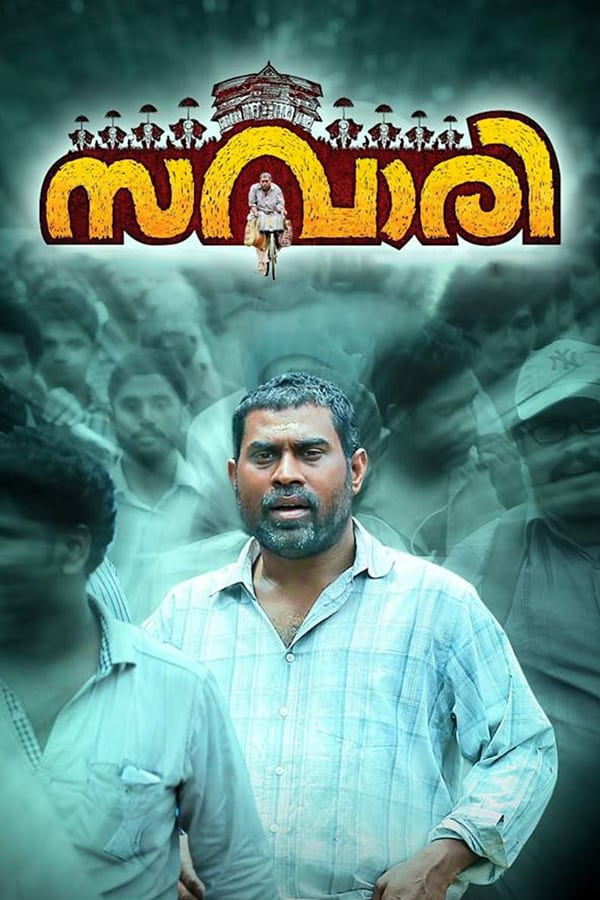 Cover of the movie Savaari