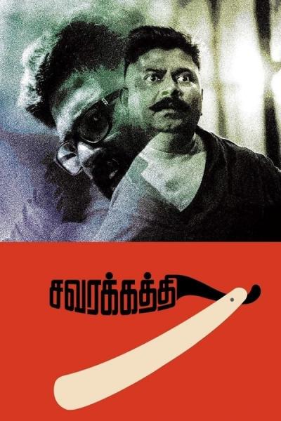 Cover of the movie Savarakathi