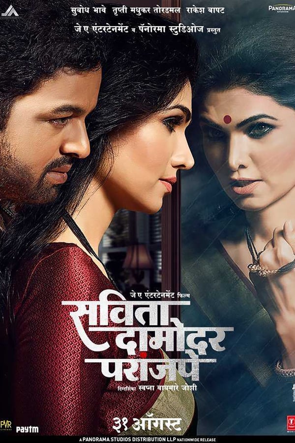 Cover of the movie Savita Damodar Paranjpe