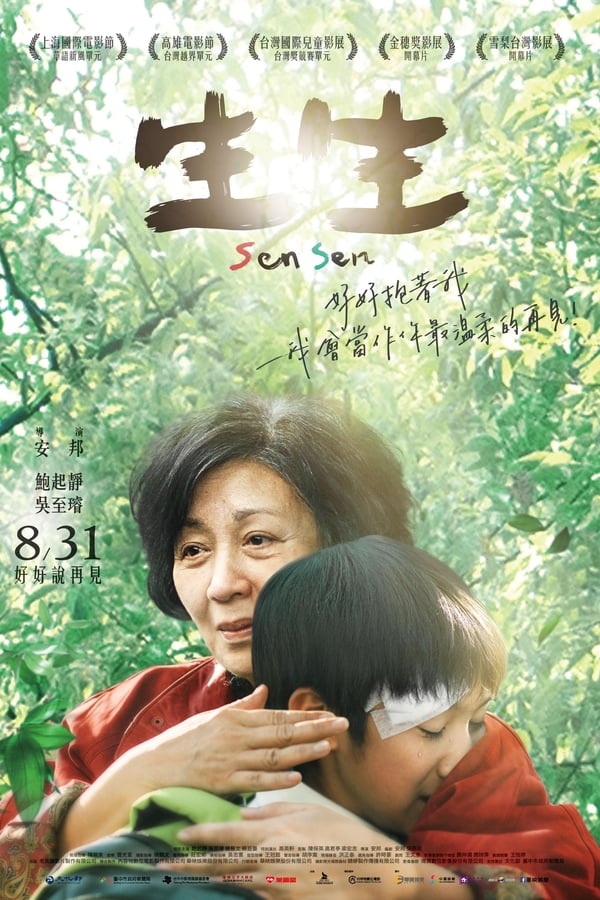 Cover of the movie Sen Sen