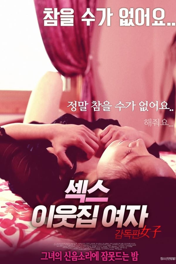 Cover of the movie Sex - Lady Next Door