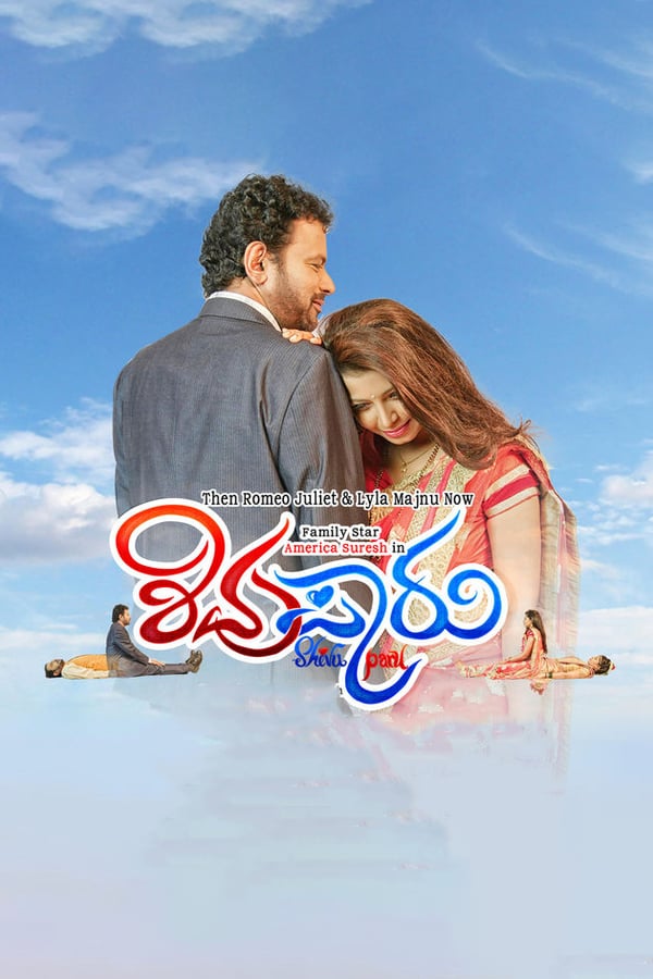 Cover of the movie Shivu Paru