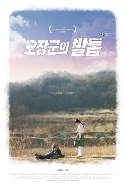 Cover of the movie Soldier's Mementos
