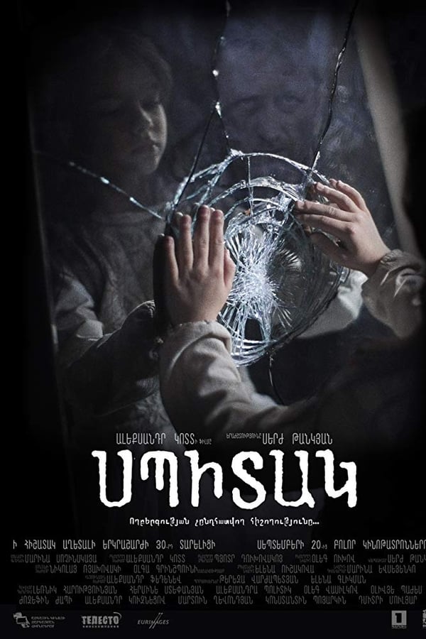 Cover of the movie Spitak