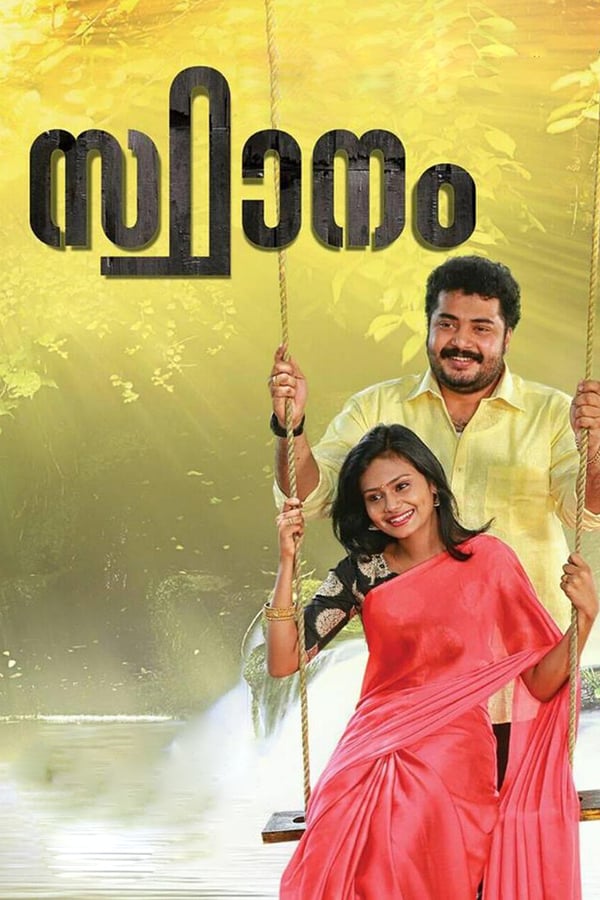 Cover of the movie Sthaanam