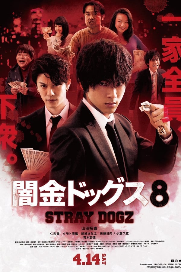 Cover of the movie Stray Dogz 8
