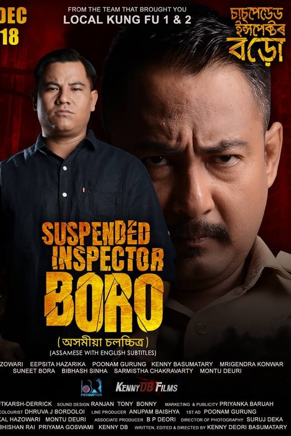 Cover of the movie Suspended Inspector Boro