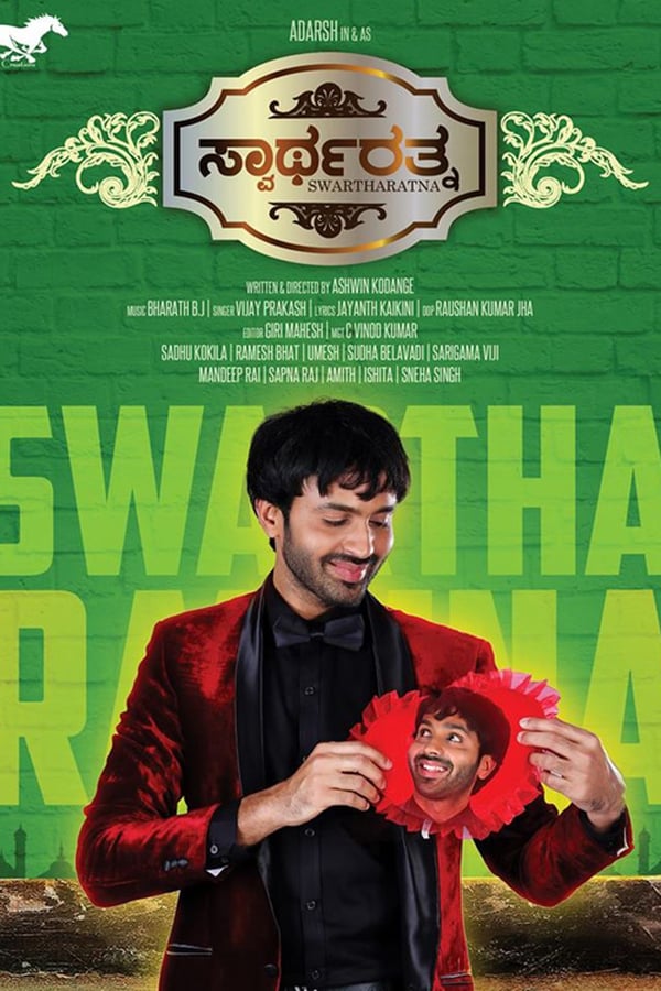Cover of the movie Swartharatna