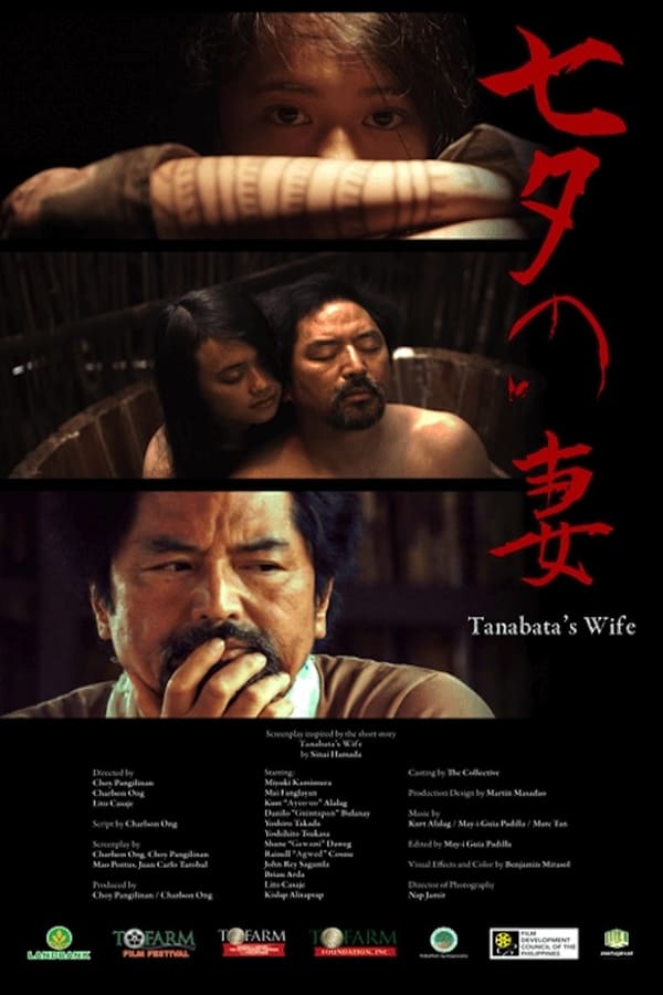 Cover of the movie Tanabata's Wife