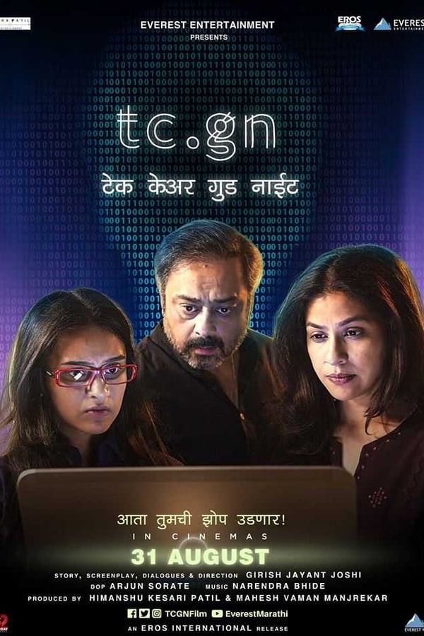 Cover of the movie Tc Gn: Take Care Good Night