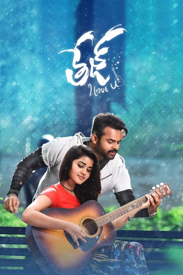Cover of the movie Tej... I Love You