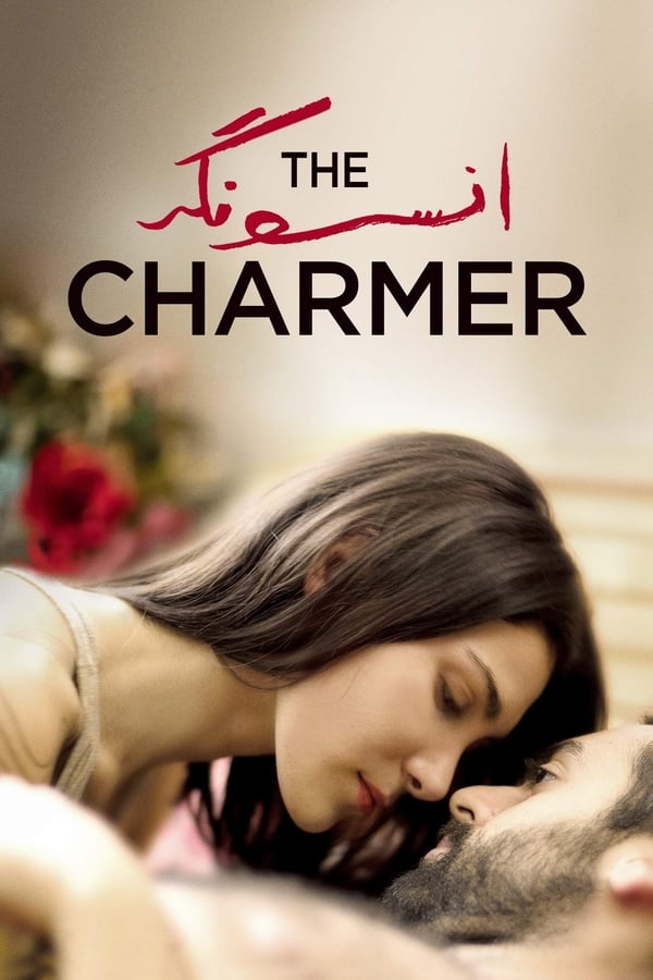 Cover of the movie The Charmer