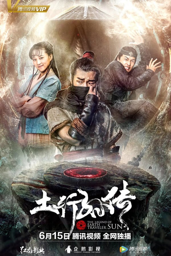 Cover of the movie The Legend of Earth Traveler Sun