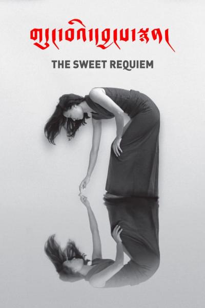 Cover of the movie The Sweet Requiem