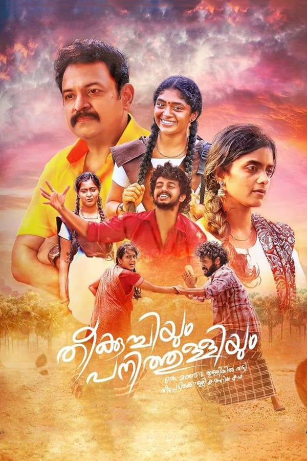 Cover of the movie Theekuchiyum Panithulliyum