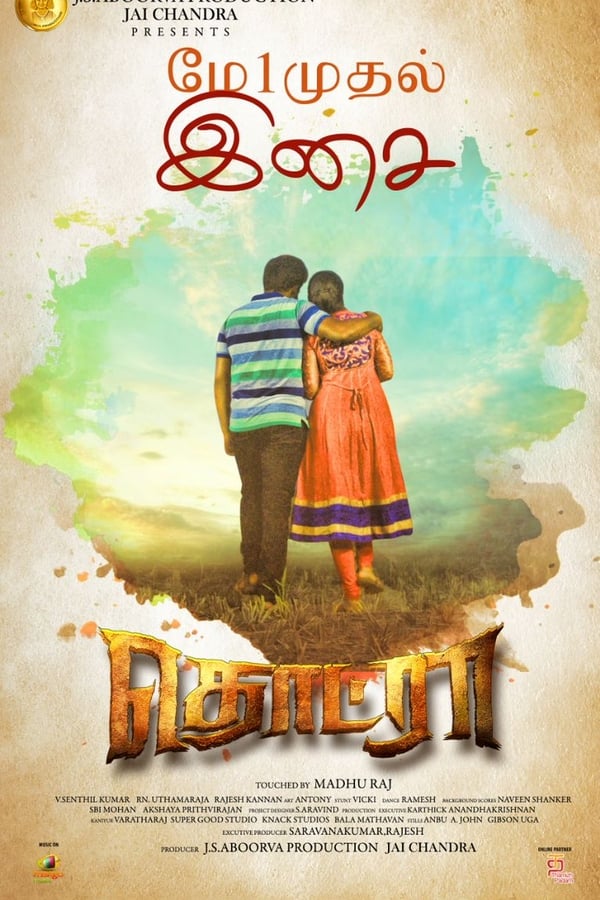 Cover of the movie Thodraa