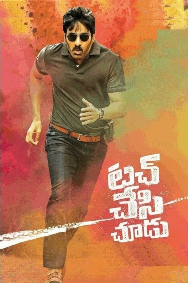 Cover of the movie Touch Chesi Chudu