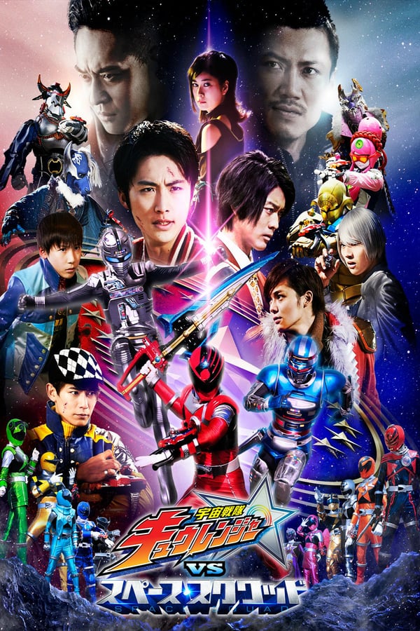 Cover of the movie Uchuu Sentai Kyuranger vs. Space Squad