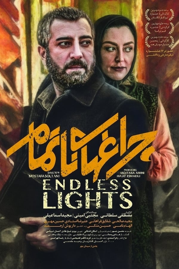 Cover of the movie Unfinished Lights