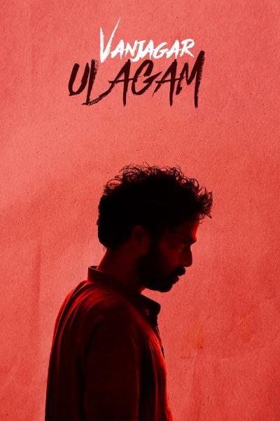Cover of Vanjagar Ulagam