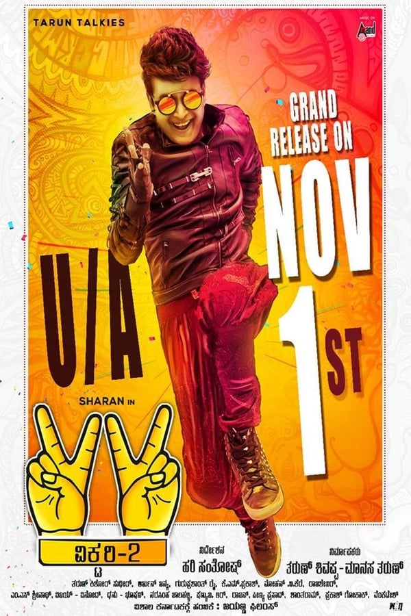 Cover of the movie Victory 2