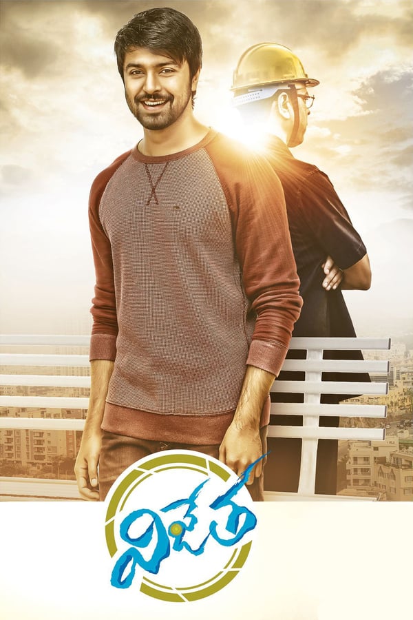 Cover of the movie Vijetha