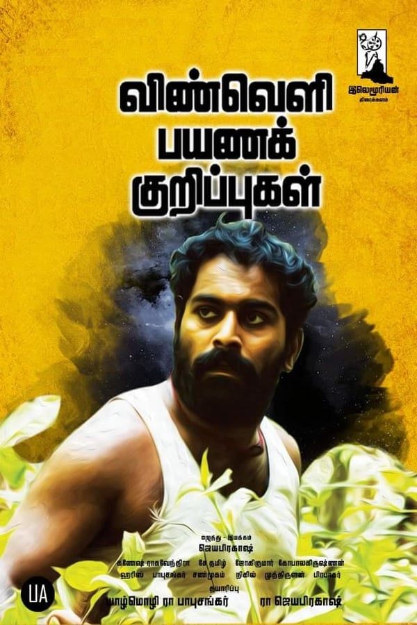 Cover of the movie Vinveli Payana Kurippugal
