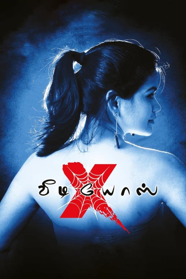 Cover of the movie X Videos