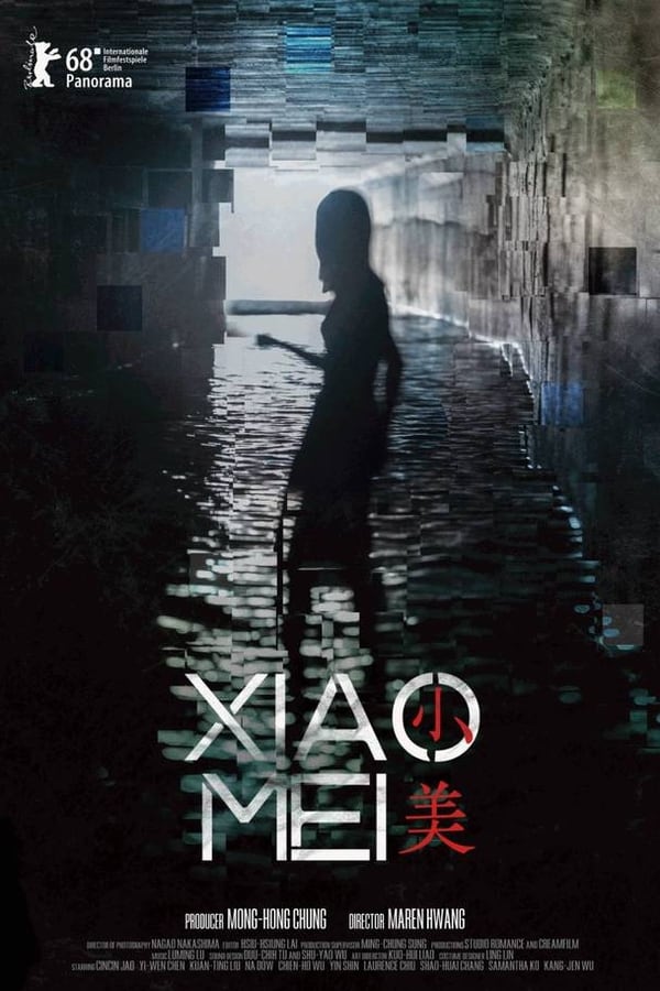 Cover of the movie Xiao Mei