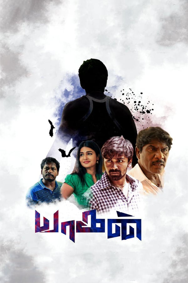 Cover of the movie Yaagan