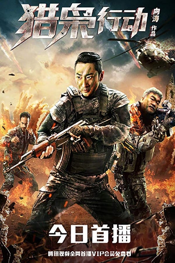 Cover of the movie Zhan Du Xiao: Attack Drug