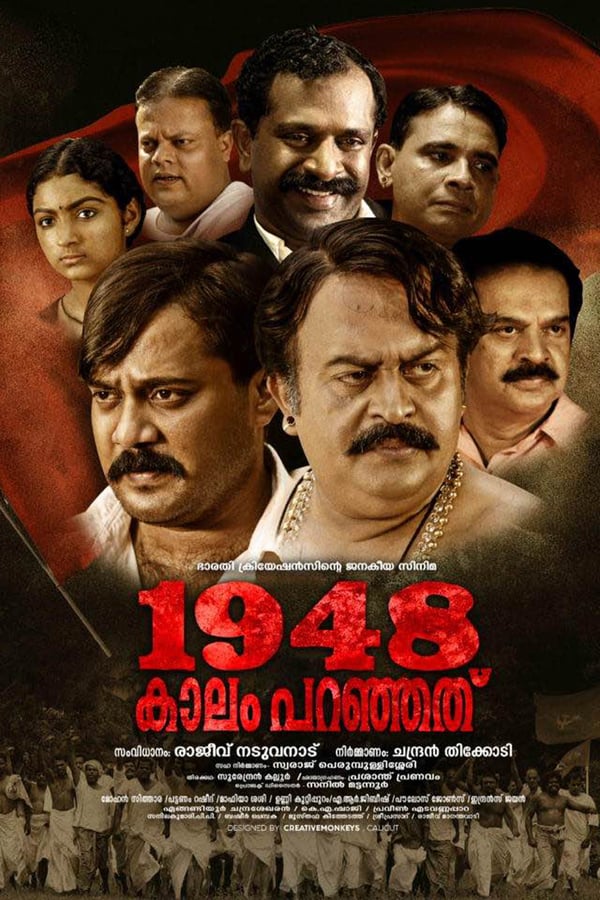 Cover of the movie 1948 Kaalam Paranjathu