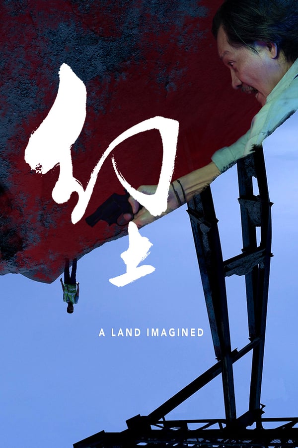 Cover of the movie A Land Imagined