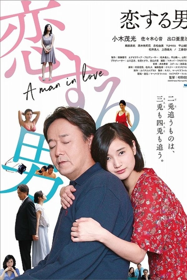 Cover of the movie A Man in Love