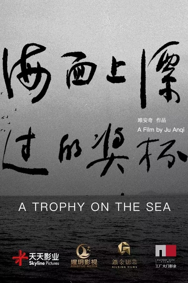 Cover of the movie A Trophy on the Sea