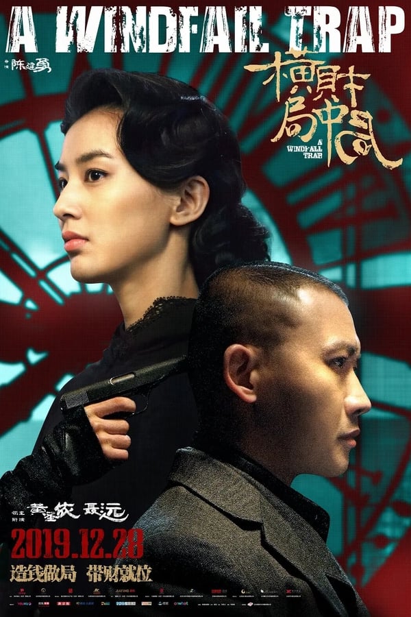 Cover of the movie A Windfall Trap