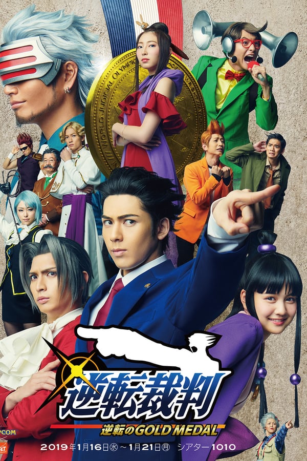 Cover of the movie Ace Attorney: Turnabout Gold Medal