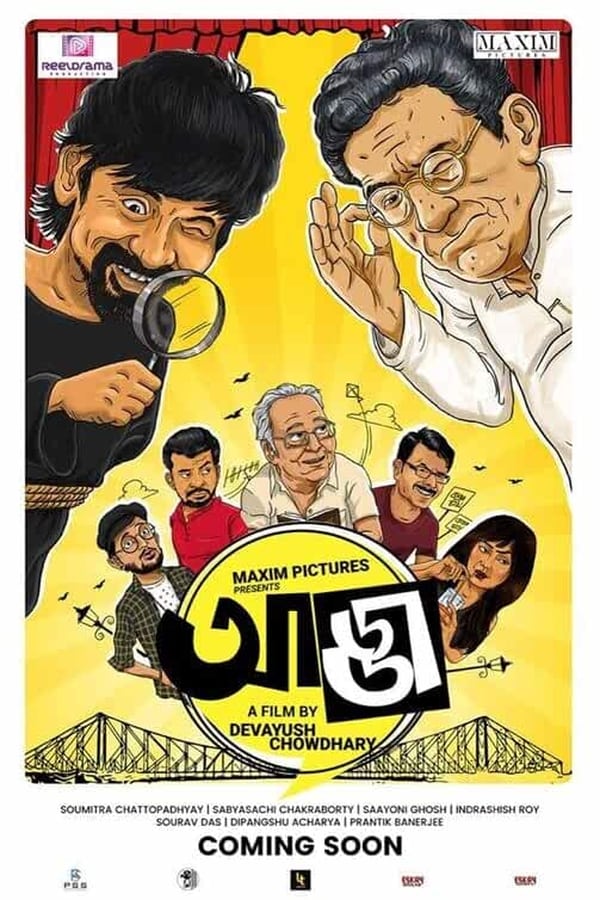 Cover of the movie Adda