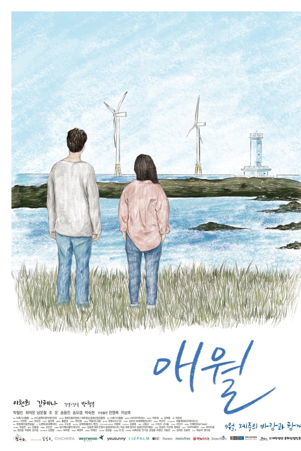 Cover of the movie Aewol - Written on the Wind