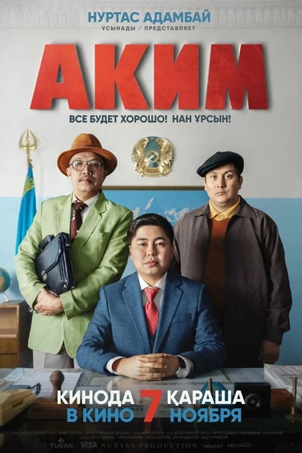 Cover of the movie Akim