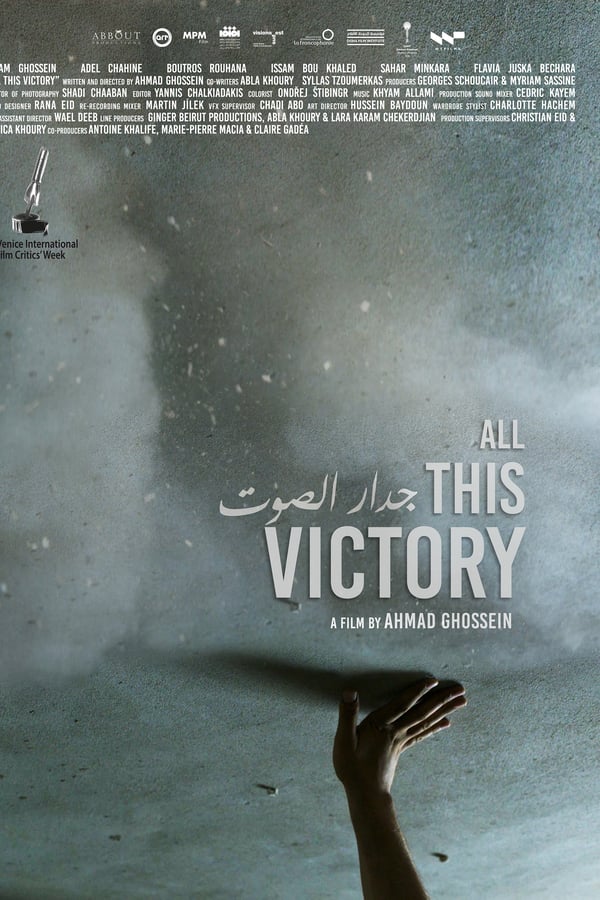 Cover of the movie All This Victory