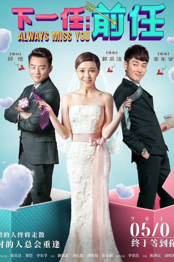 Cover of the movie Always Miss You