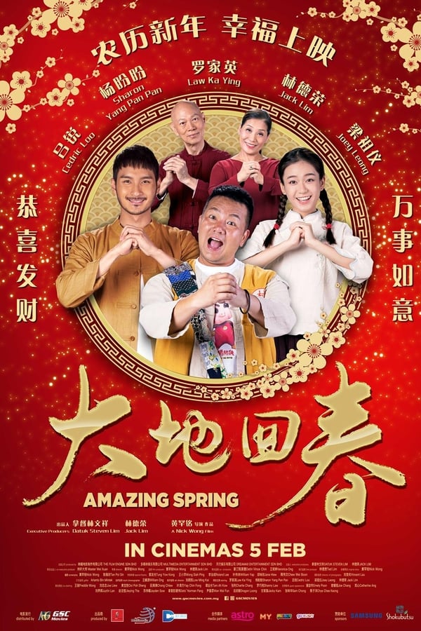 Cover of the movie Amazing Spring