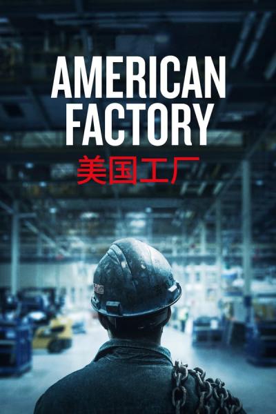 Cover of American Factory