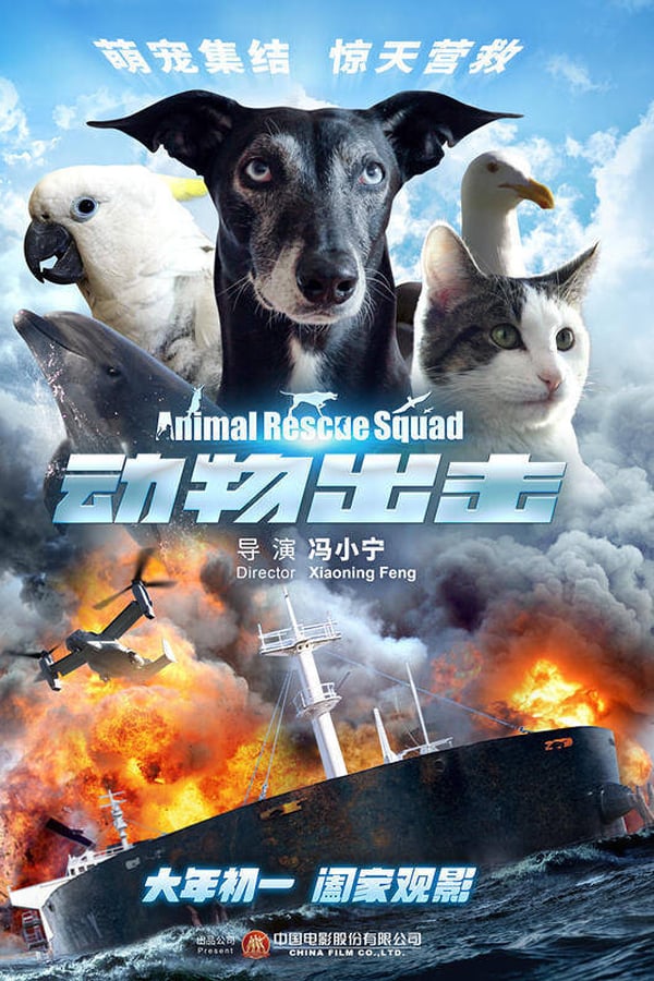 Cover of the movie Animal Rescue Squad