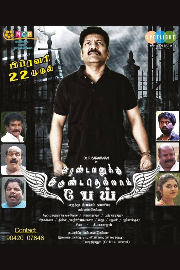 Cover of the movie Arandavanukku Irundathellam Pei
