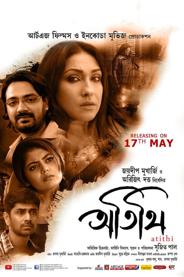 Cover of the movie Atithi