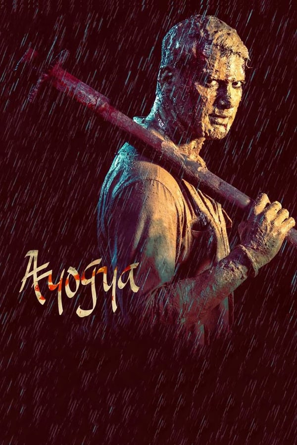 Cover of the movie Ayogya