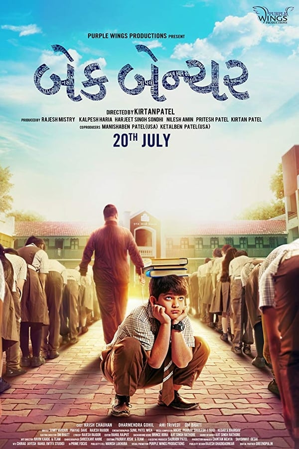 Cover of the movie Back Bencher