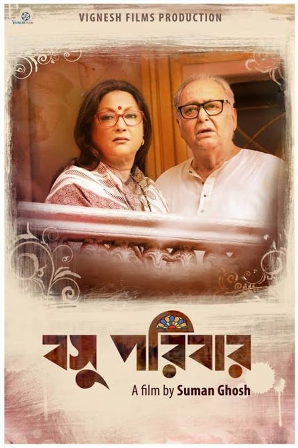 Cover of the movie Basu Poribar